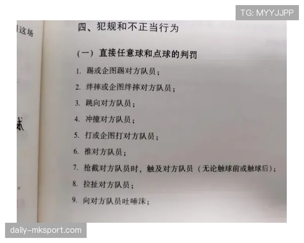 犯规种类:区分直接与间接任意球的关键判罚要点 犯规种类:区分直接与间接任意球的关键判罚要点