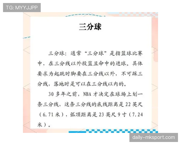 篮球比赛中球权判定规则的全面解析与执行标准