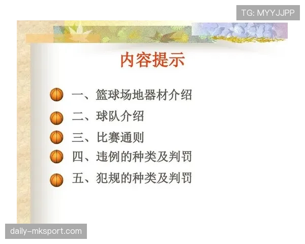 篮球规则解析持球五秒违例的具体判定标准与常见执行细节